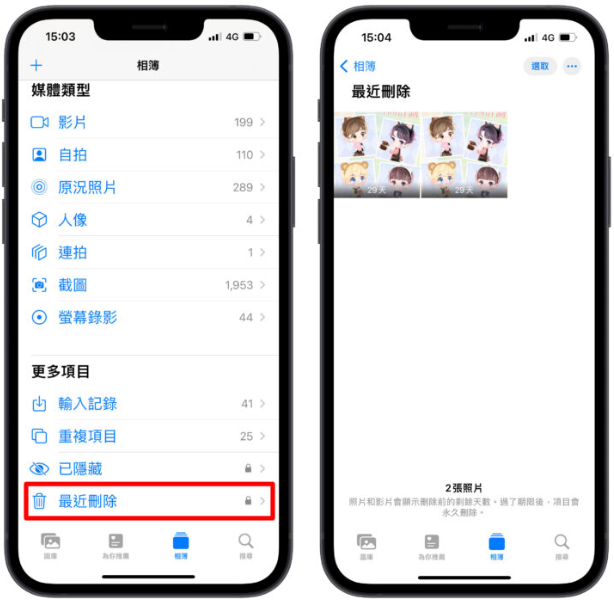 iPhone 如何删除重复照片？教你快速把重复的照片删除只留一张 第7张