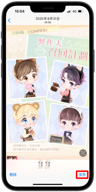 iPhone 如何删除重复照片？教你快速把重复的照片删除只留一张 第8张
