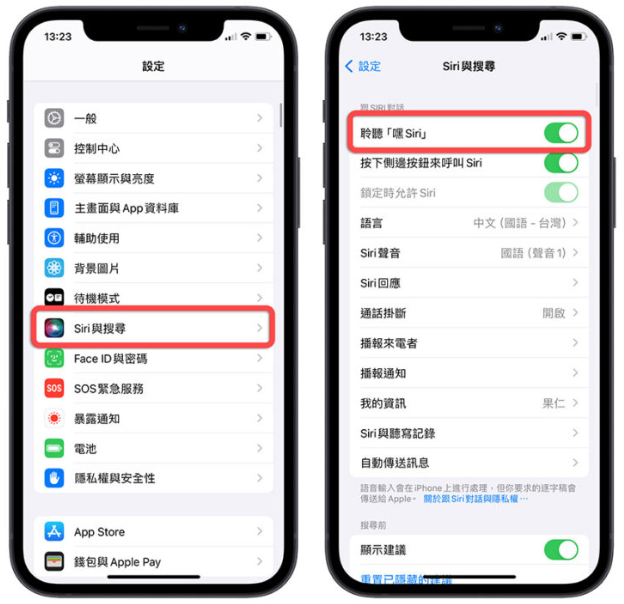 呼叫嘿Siri 没反应怎么办？分享12 种有效解决Siri 不理你的方法 第1张