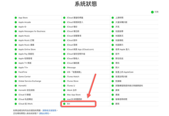 呼叫嘿Siri 没反应怎么办？分享12 种有效解决Siri 不理你的方法 第3张