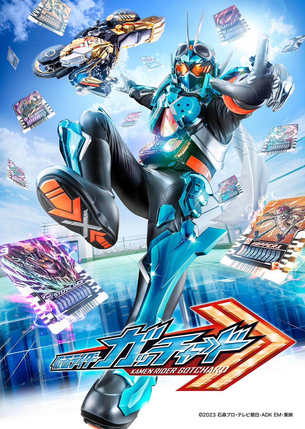 新作《假面骑士 GOTCHARD》预告片公开，预定今年 9 月 3 日正式播出！