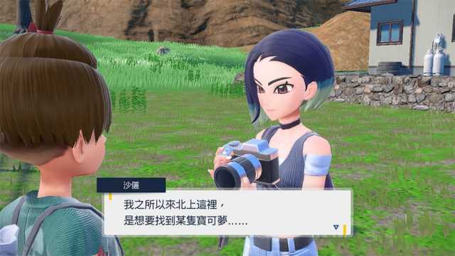 《宝可梦 朱/紫》DLC'零的秘密'新宝可梦与新信息总整理 故勒顿、密勒顿多了飞行能力？