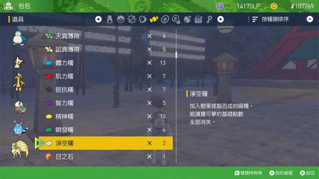 《宝可梦 朱/紫》DLC'零的秘密'新宝可梦与新信息总整理 故勒顿、密勒顿多了飞行能力？