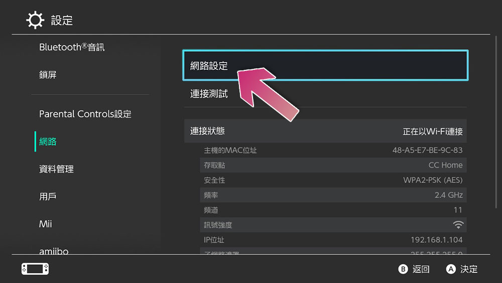 判断Nintendo Switch 服务器是否关闭的3种方法 - 榜哥