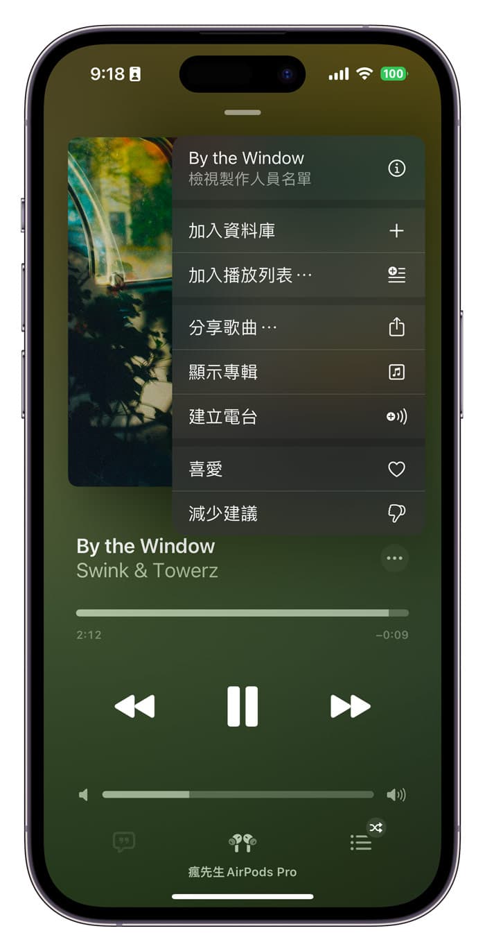 Apple Music音乐寻宝电台怎么用2