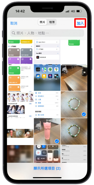 用iPhone 将手机照片合并成一张，捷径功能跟照片拼接App 都教给你！ 第4张
