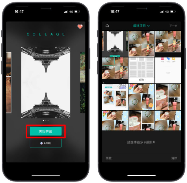 用iPhone 将手机照片合并成一张，捷径功能跟照片拼接App 都教给你！ 第7张