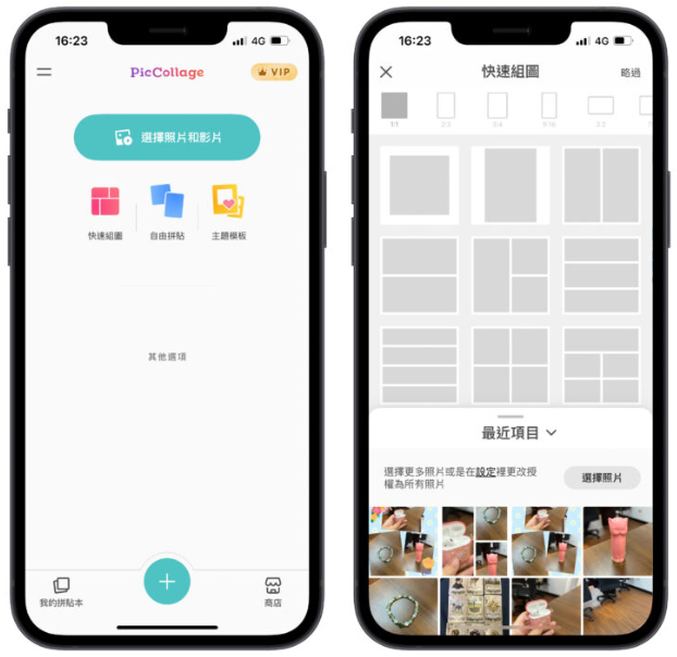 用iPhone 将手机照片合并成一张，捷径功能跟照片拼接App 都教给你！ 第11张