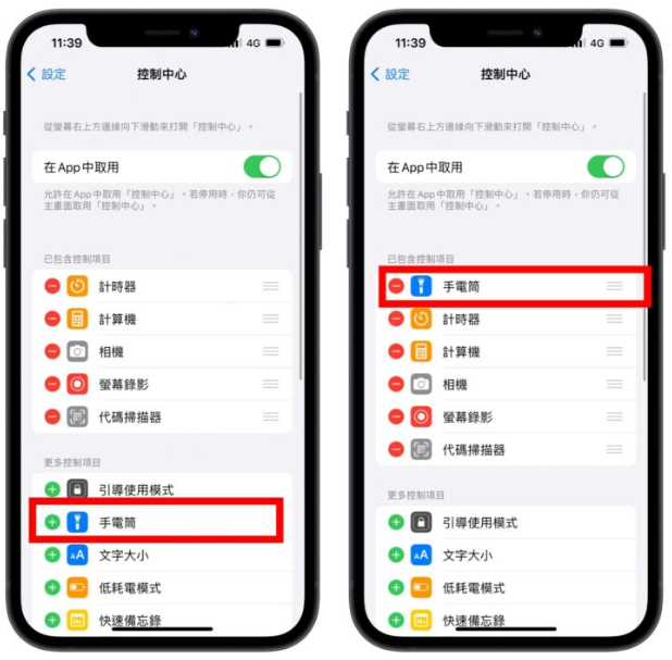 iPhone 手电筒如何调亮度？从控制中心就可以轻松调整！ 第1张