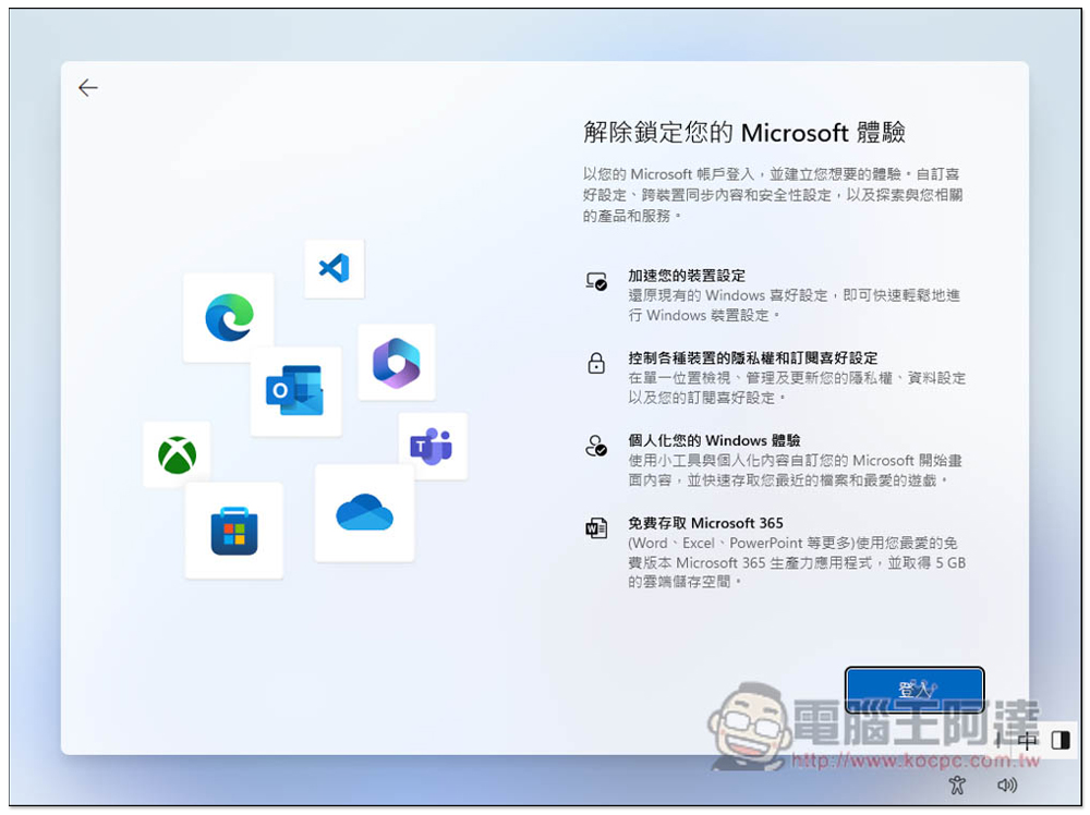 这应该是安装 Windows 11 跳过微软帐号登录，改建立本地帐号的方式 - 榜哥