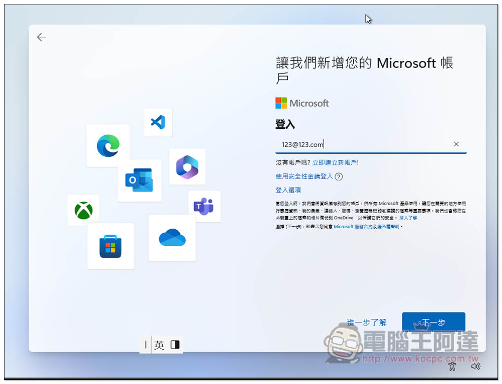 这应该是安装 Windows 11 跳过微软帐号登录，改建立本地帐号的方式 - 榜哥