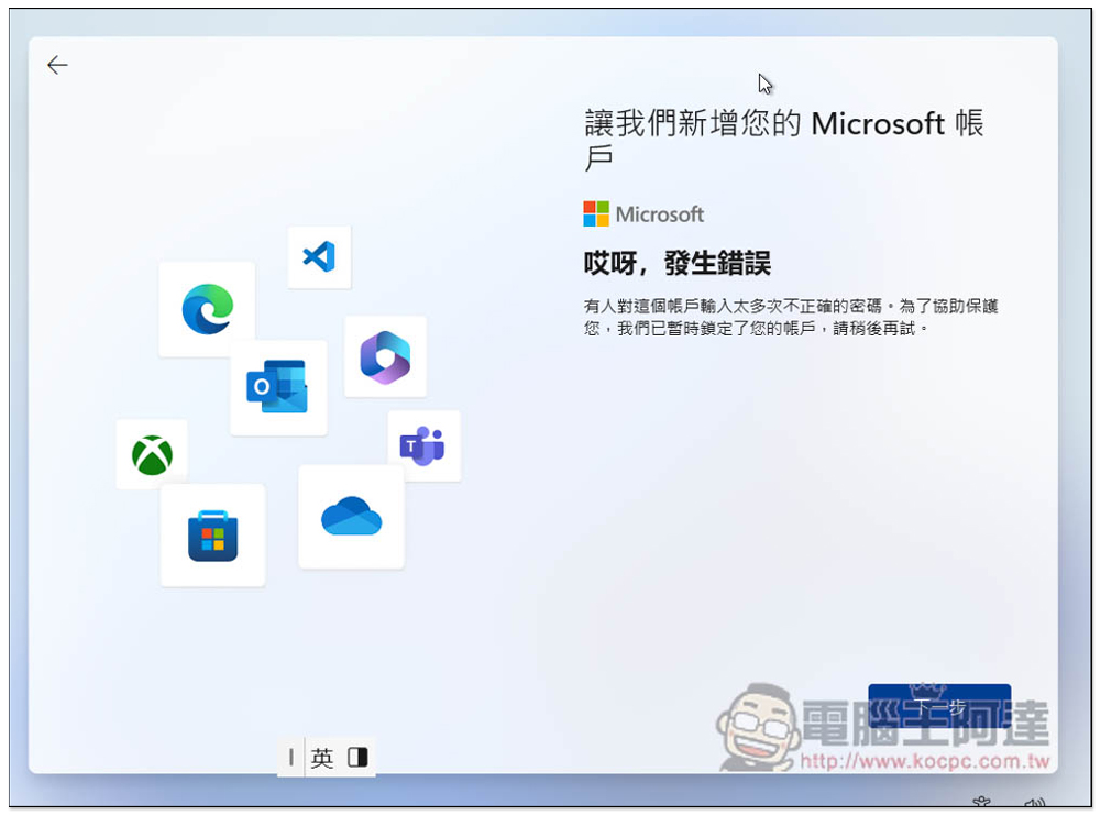 这应该是安装 Windows 11 跳过微软帐号登录，改建立本地帐号的方式 - 榜哥