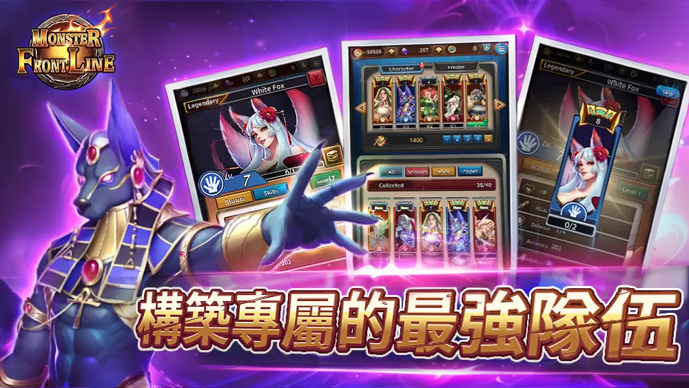 爽快的高速对战，即时策略游戏《魔物战线》8/15双平台正式上线！