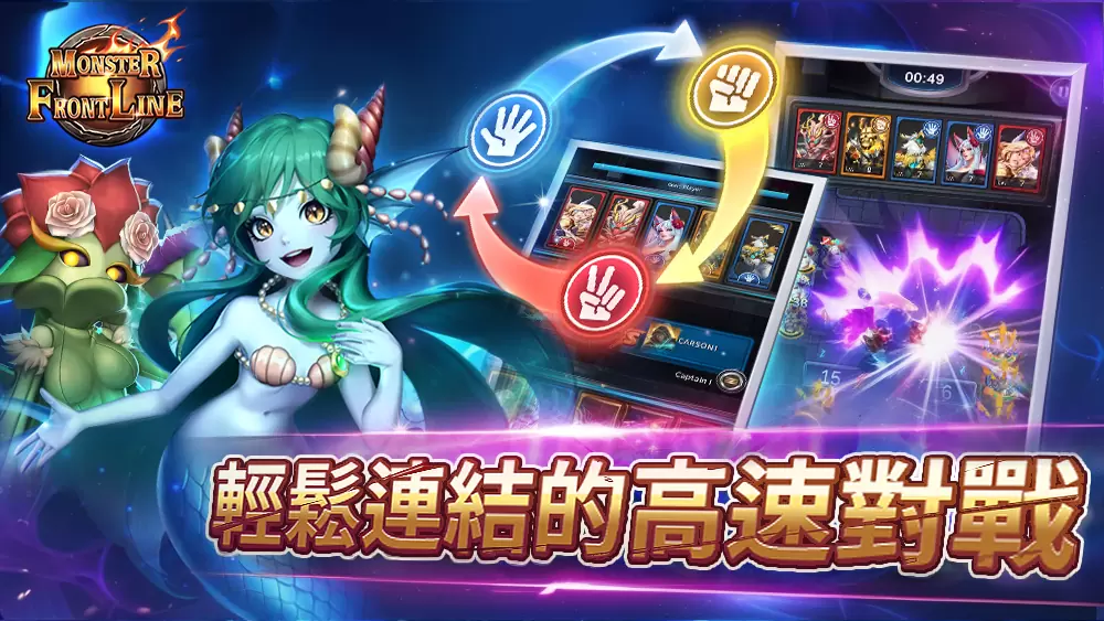 爽快的高速对战，即时策略游戏《魔物战线》8/15双平台正式上线！