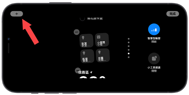 iOS 17 待机模式怎么用？这10 大功能带你抢先体验 第6张
