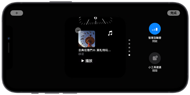 iOS 17 待机模式怎么用？这10 大功能带你抢先体验 第11张