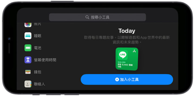 iOS 17 待机模式怎么用？这10 大功能带你抢先体验 第8张