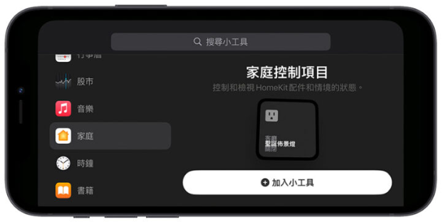 iOS 17 待机模式怎么用？这10 大功能带你抢先体验 第9张