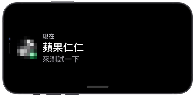iOS 17 待机模式怎么用？这10 大功能带你抢先体验 第26张