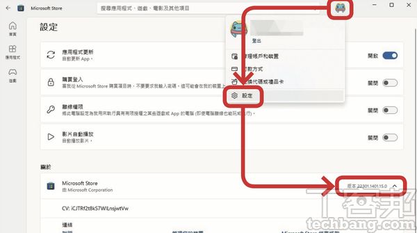 如何查询目前使用的Windows 11版本组建？