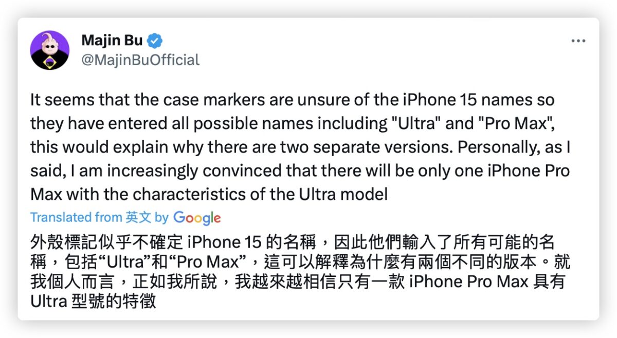 Apple 发表会前夕爆出 iPhone 15 其实有 Ultra 版本？分析师这样解读 第10张