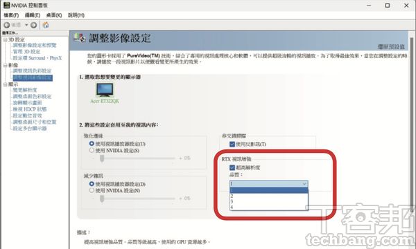 如何开启RTX Video Super Resolution以提升看流媒体视频的画质？