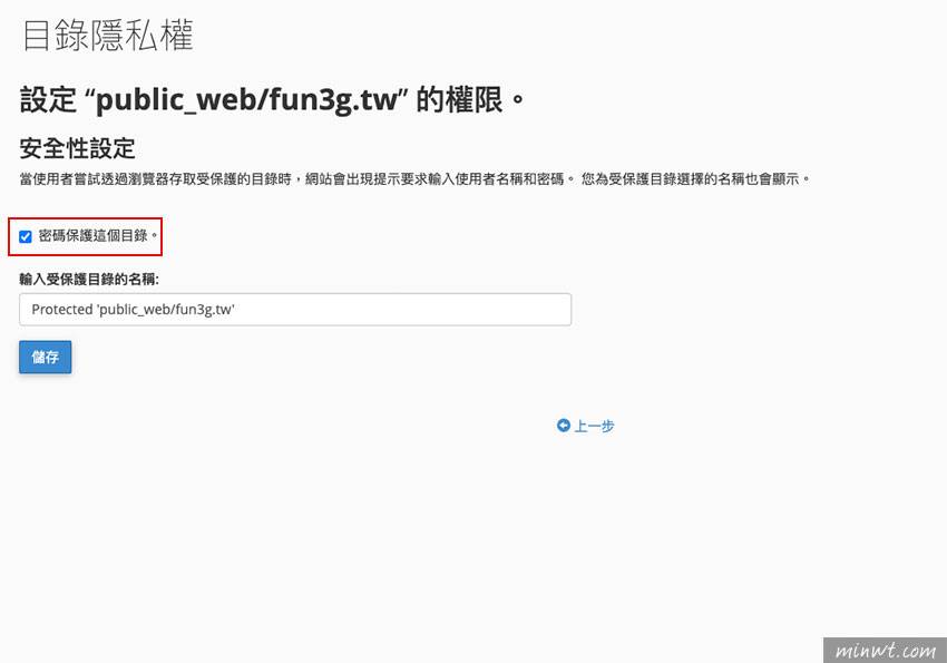 梅问题-限制访问！ 利用cPanel将活动页或网站限制访问，保护内容不外泄