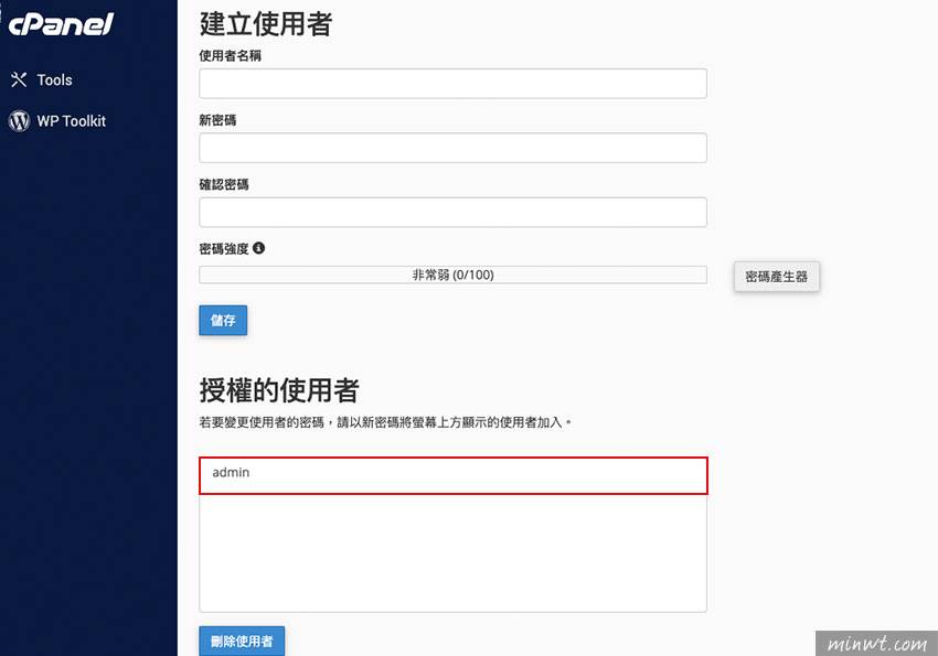 梅问题-限制访问！ 利用cPanel将活动页或网站限制访问，保护内容不外泄