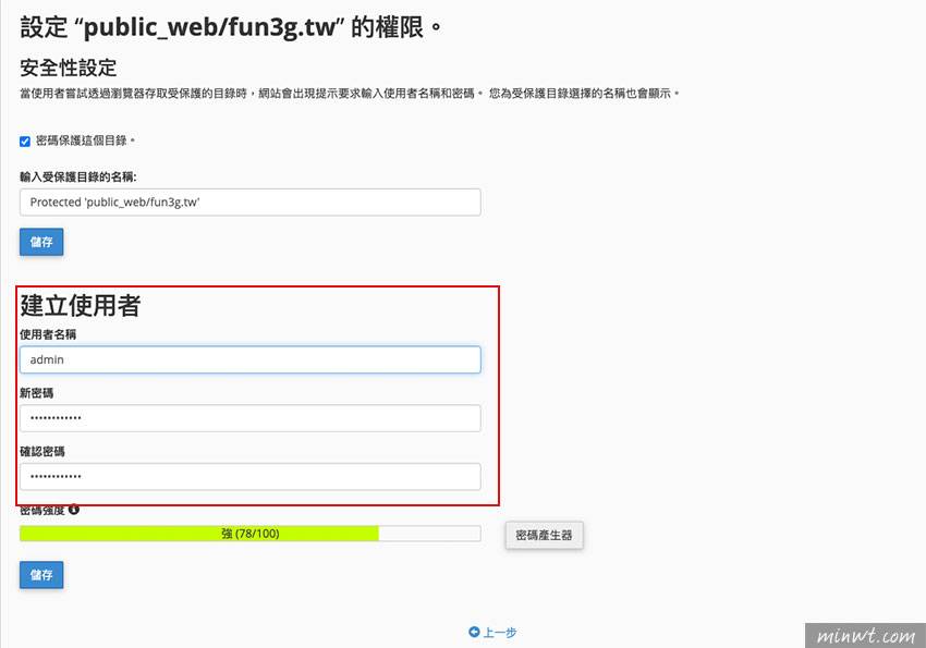 梅问题-限制访问！ 利用cPanel将活动页或网站限制访问，保护内容不外泄
