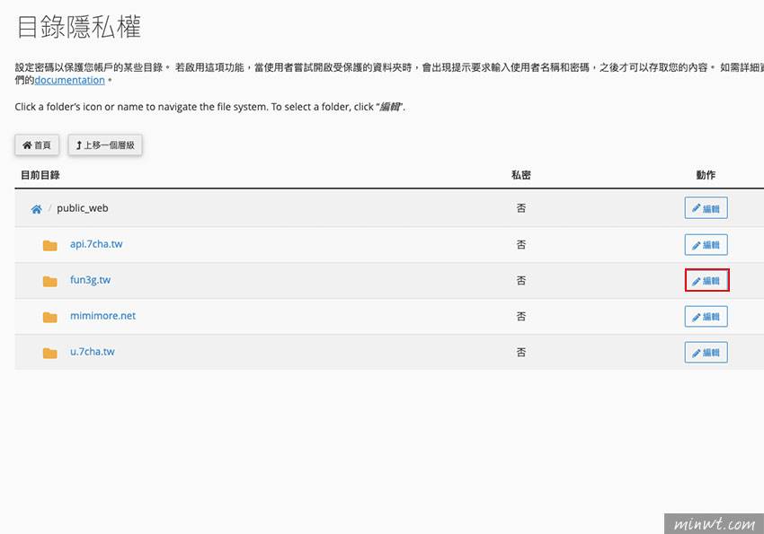 梅问题-限制访问！ 利用cPanel将活动页或网站限制访问，保护内容不外泄