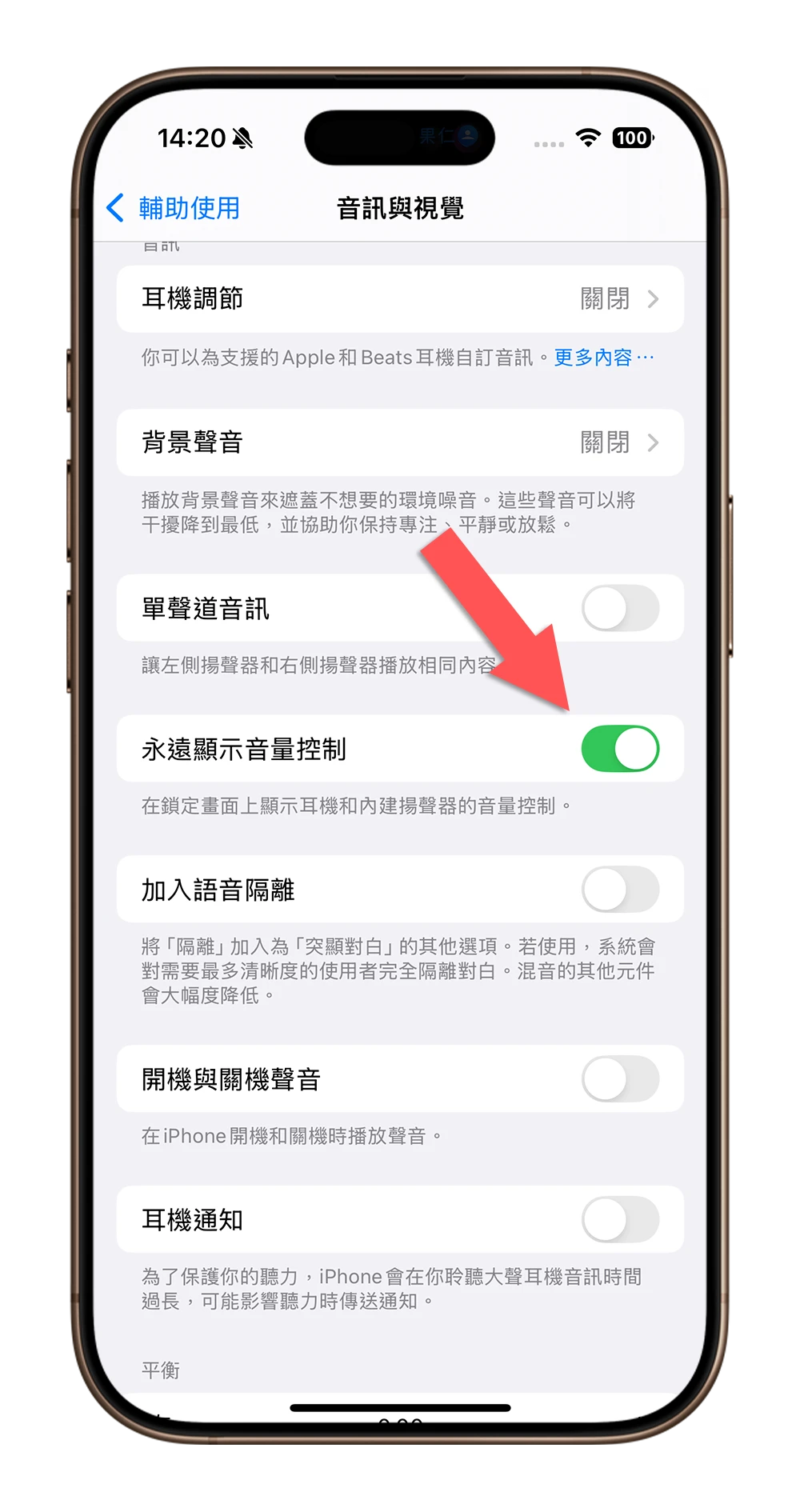 iOS 18.2 让你在 iPhone 锁定画面就能调整播放音量 第3张