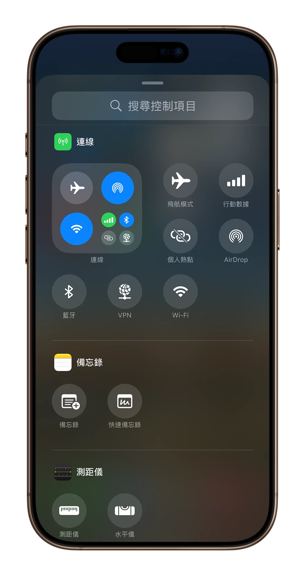 iOS 18.1 控制中心 3 大改变！AirDrop、Wi-Fi 连线按钮全独立出来了 第2张
