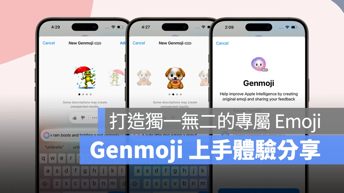 Apple Intelligence「Genmoji」上手体验：轻鬆创作特色 Emoji，对话增添更多乐趣 第1张