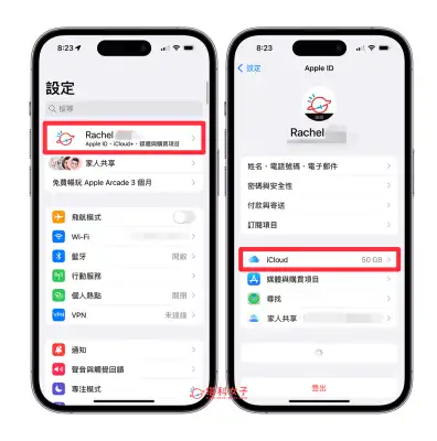 iPhone 清除游戏资料教程，删除游戏进度并重新开始玩游戏 第2张