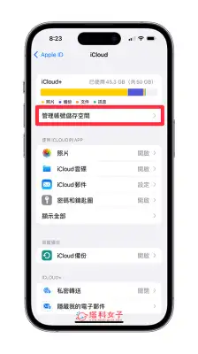 iPhone 清除游戏资料教程，删除游戏进度并重新开始玩游戏 第3张
