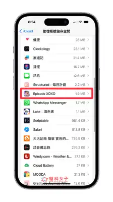 iPhone 清除游戏资料教程，删除游戏进度并重新开始玩游戏 第4张