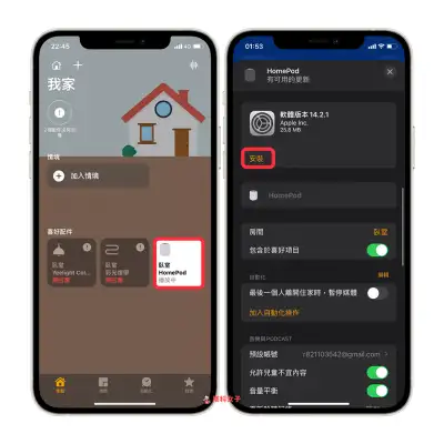 HomePod 如何更新？教你为 更新 iOS 版本 第2张