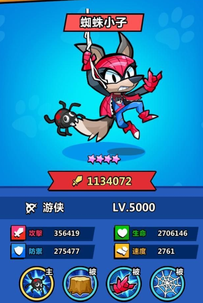 【攻略】《英雄你好狗》新手进阶角色介绍|活动攻略-5