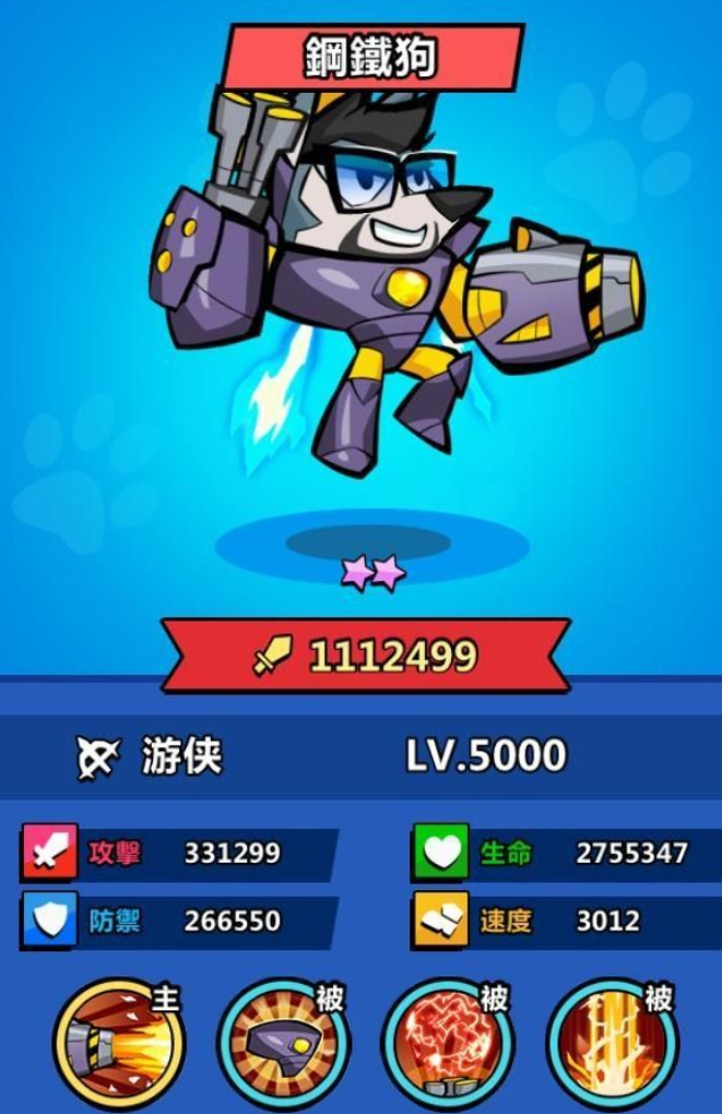 【攻略】《英雄你好狗》新手进阶角色介绍|活动攻略-6
