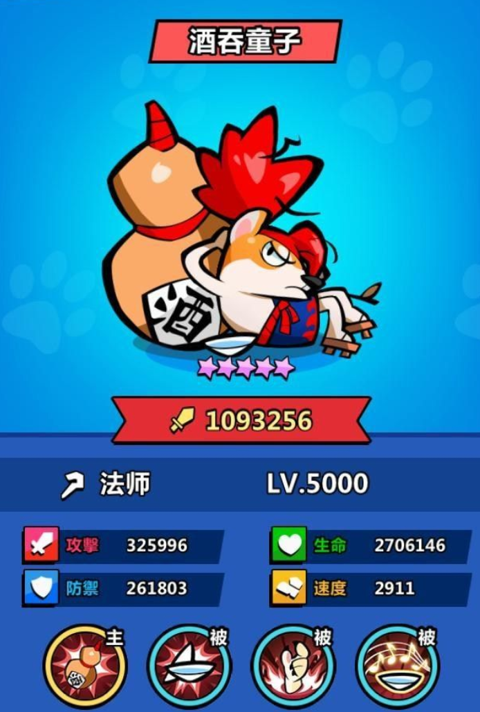 【攻略】《英雄你好狗》新手进阶角色介绍|活动攻略-9