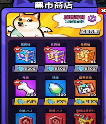 【攻略】《英雄你好狗》新手进阶角色介绍|活动攻略-13
