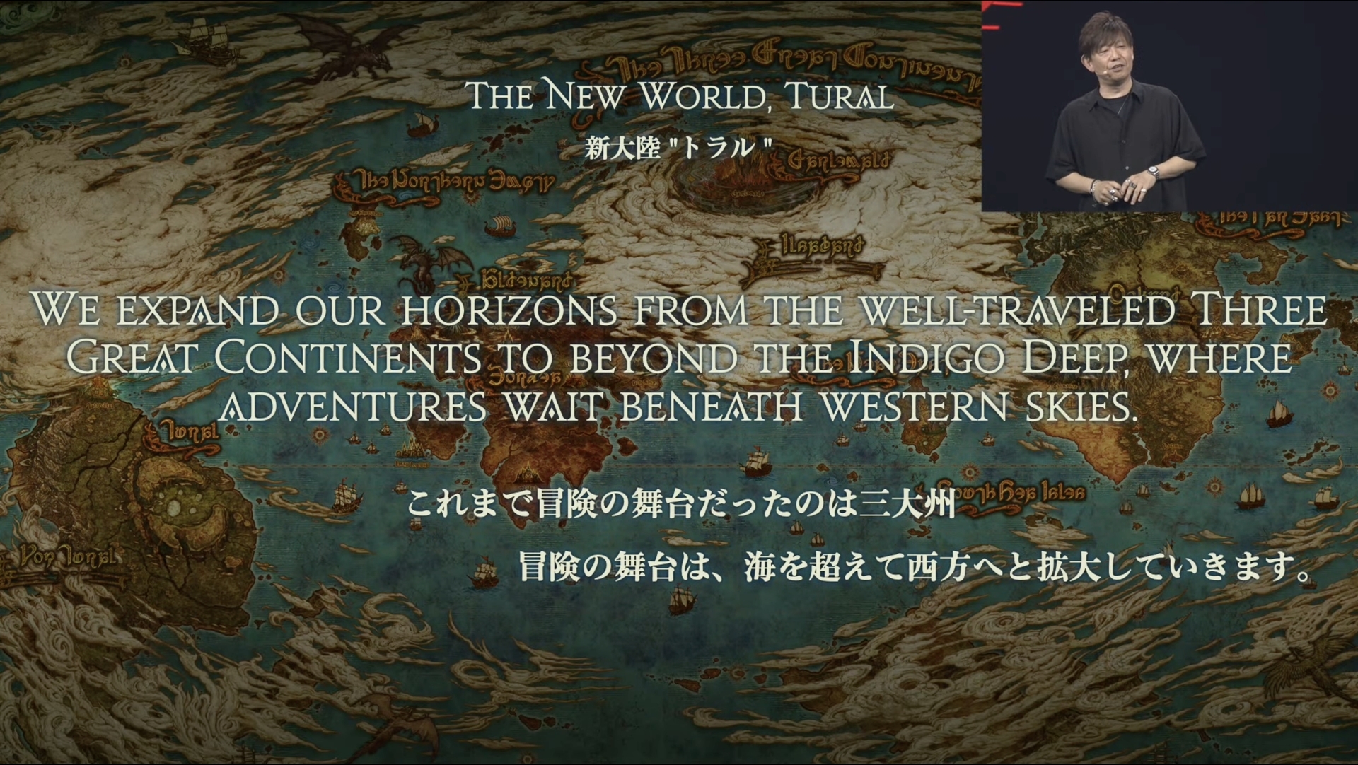 《FF XIV》新资料片「黄金的遗产」2024 年夏季实装 将推 Xbox 版以及「糖豆人」合作