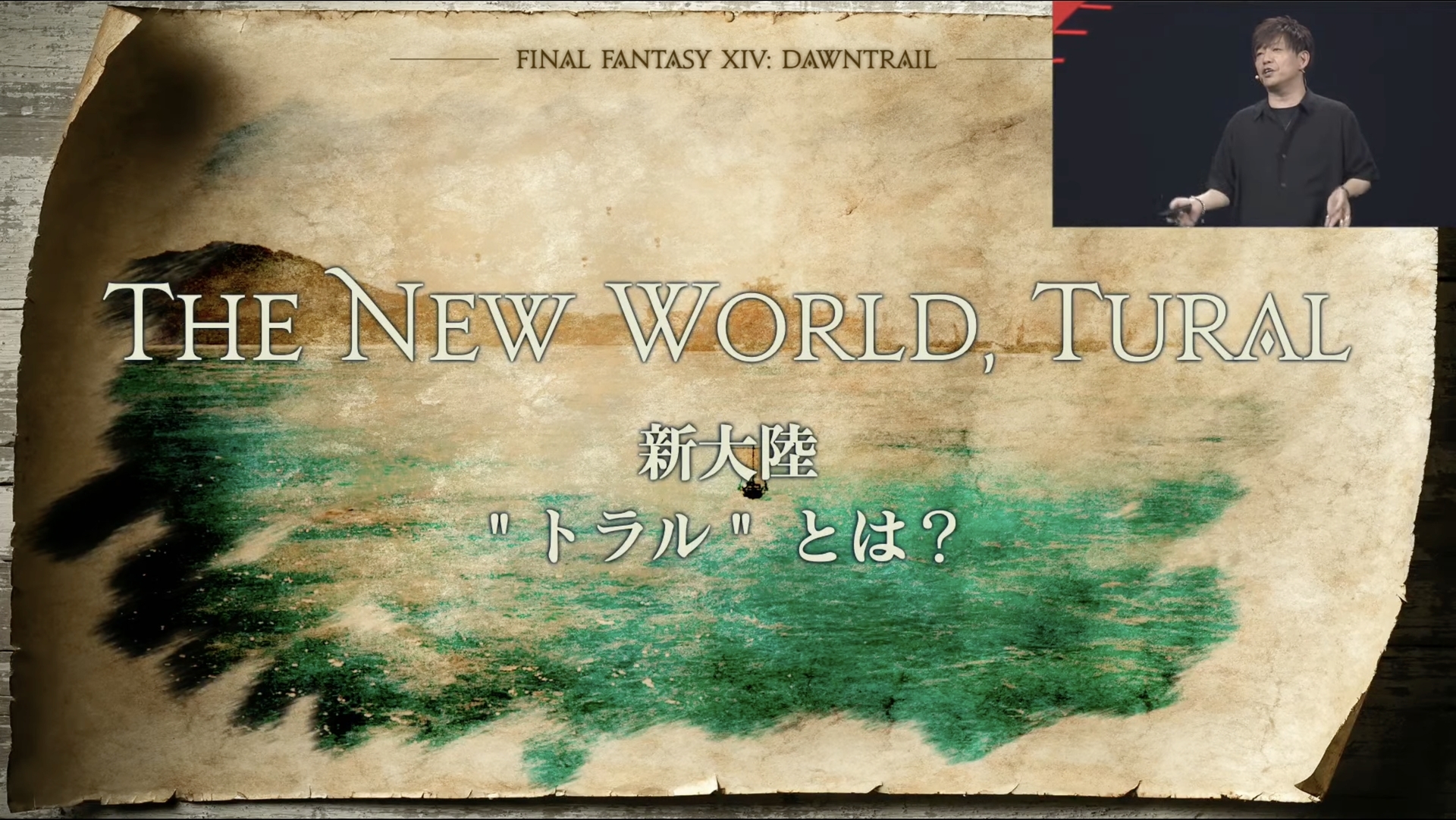 《FF XIV》新资料片「黄金的遗产」2024 年夏季实装 将推 Xbox 版以及「糖豆人」合作