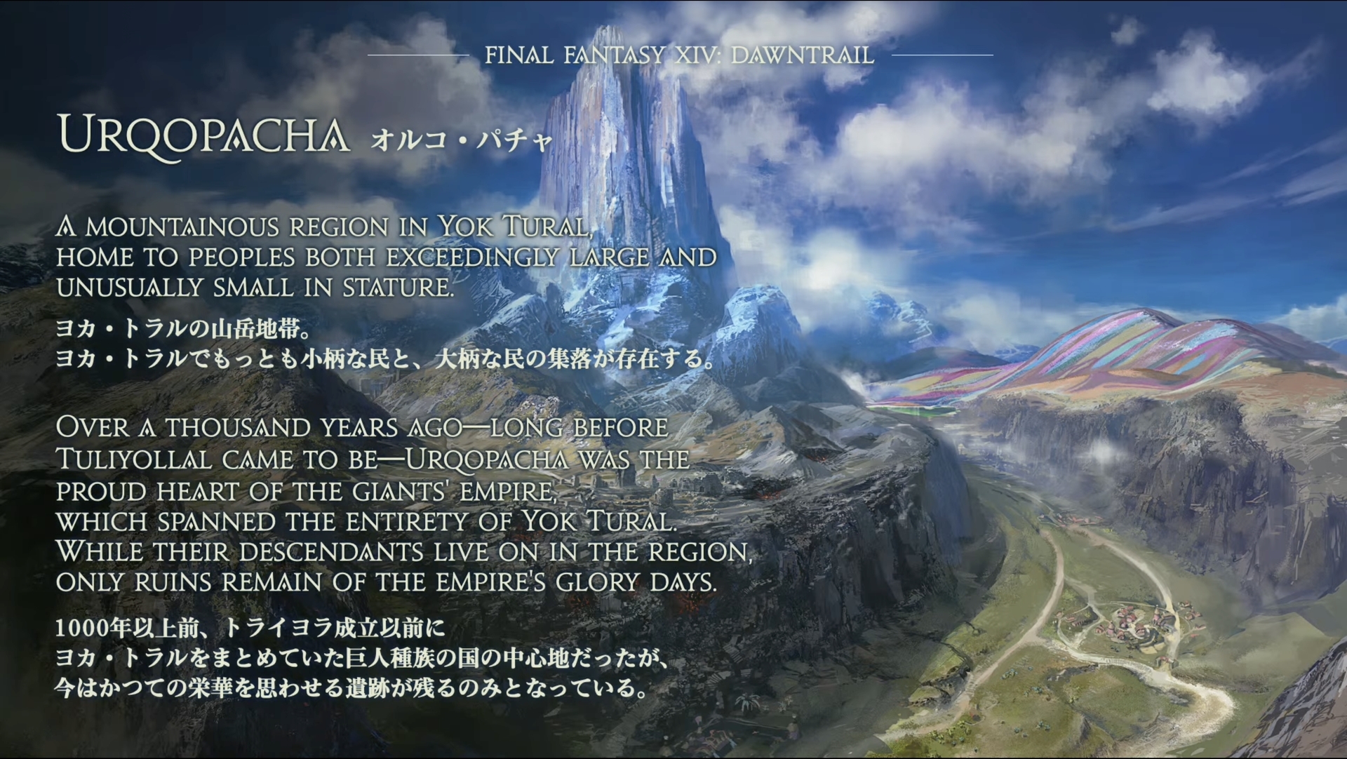 《FF XIV》新资料片「黄金的遗产」2024 年夏季实装 将推 Xbox 版以及「糖豆人」合作