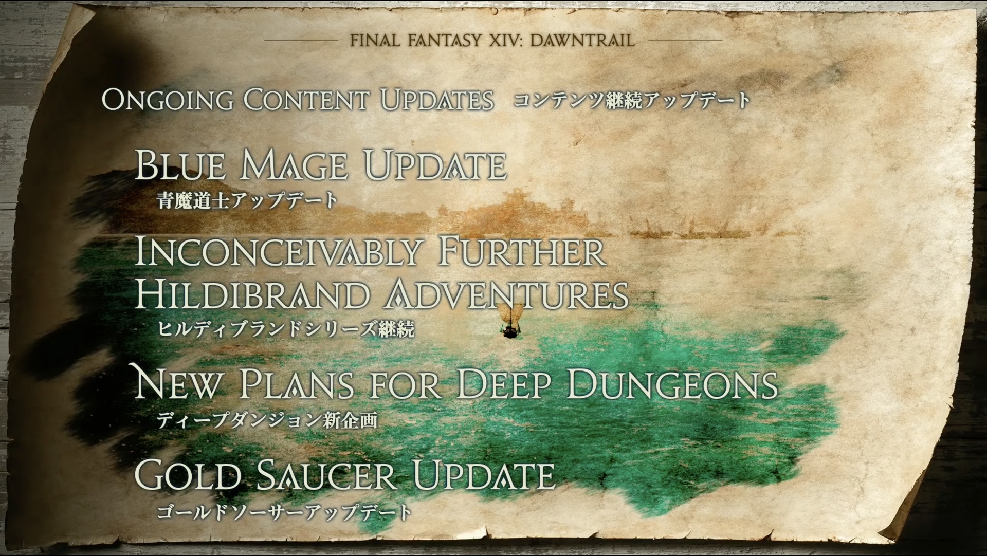 《FF XIV》新资料片「黄金的遗产」2024 年夏季实装 将推 Xbox 版以及「糖豆人」合作