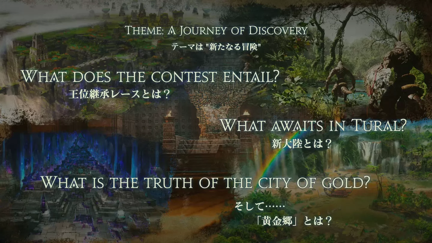 《FF14》7.0 新资料片《黄金的遗产》2024夏季上线，首度提升画质、Xbox Series X|S 版将举行公测