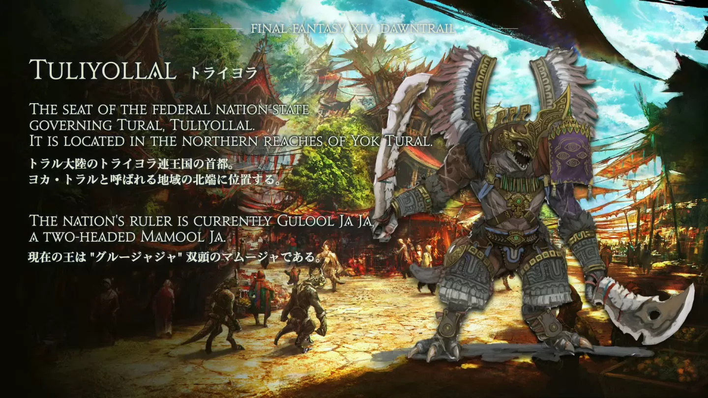 《FF14》7.0 新资料片《黄金的遗产》2024夏季上线，首度提升画质、Xbox Series X|S 版将举行公测