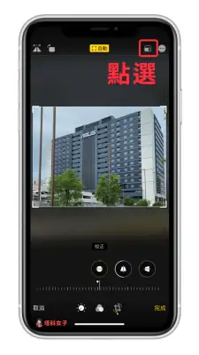 如何将 iPhone 照片转成正方形或其他尺寸、长宽比 第4张