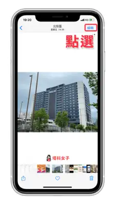 如何将 iPhone 照片转成正方形或其他尺寸、长宽比 第2张