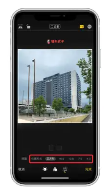 如何将 iPhone 照片转成正方形或其他尺寸、长宽比 第5张
